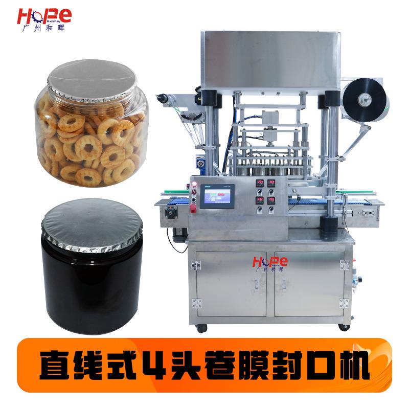 广口瓶PET瓶连续封口机化妆瓶铝箔封膜机坚果辣椒桶全自动封口机
