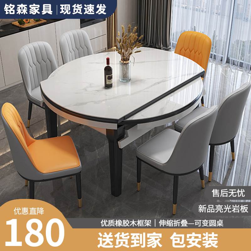 岩板餐桌椅组合现代简约轻奢家用吃饭折叠伸缩饭桌可变圆桌小户型