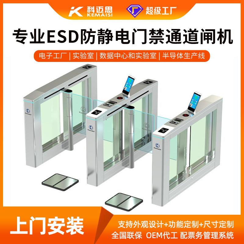 智能自动速通门静电测试系统翼闸车间防静电闸机无刷防撞人行摆闸