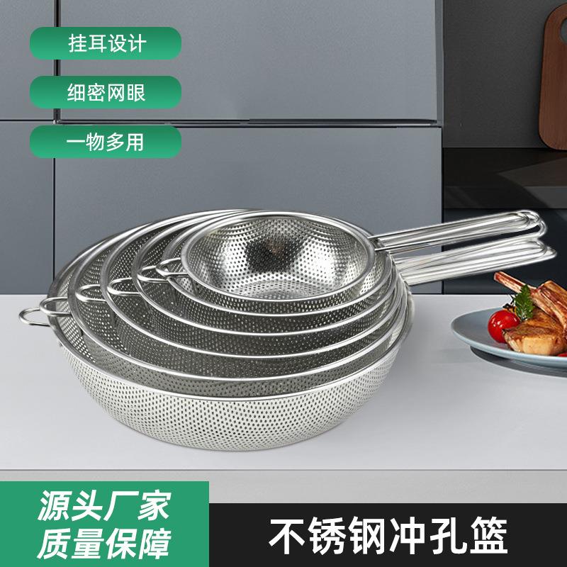 阳晨五金供应不锈钢网篮厨房洗菜洗水果沥水篮控水控油滤篮