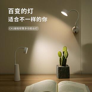 创充意软磁吸插灯小夜灯两用学生宿舍床上用学习阅读管小269台灯