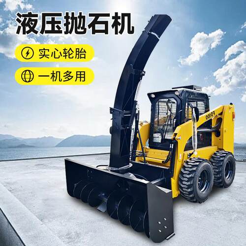 前卸式液压抛石机工地建筑小型滑移装载机微型轮式多功能小铲车