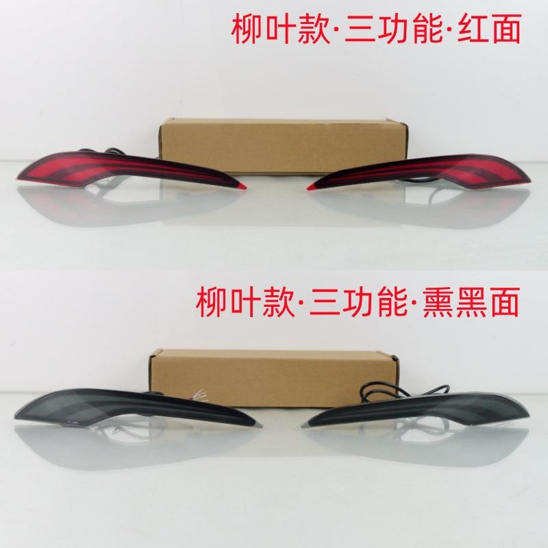 适用雪佛兰迈锐宝XL后杠灯LED后雾灯流光转向刹车警示灯厂家直销
