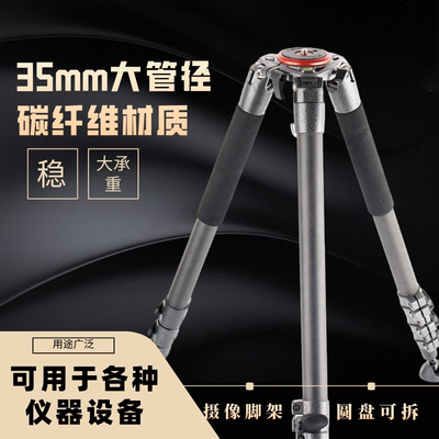 摄世度碳纤维长焦摄影摄像单反三脚架滑轨液压云台专业打鸟三角架