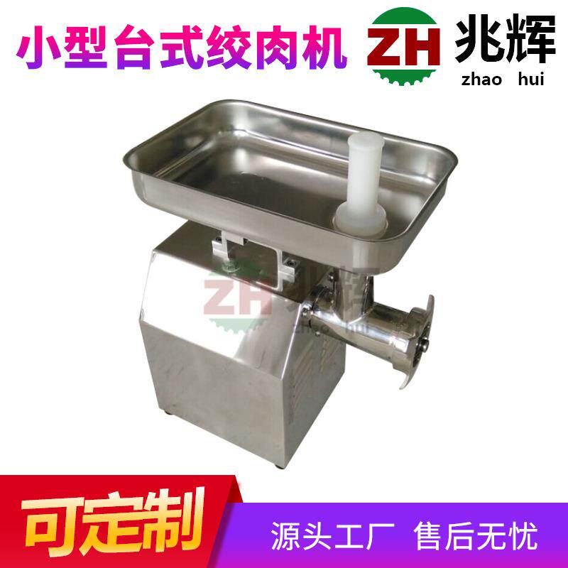 多功能商用绞泥机 不锈钢42型电动立式绞肉机 熟芋头土豆搅泥机