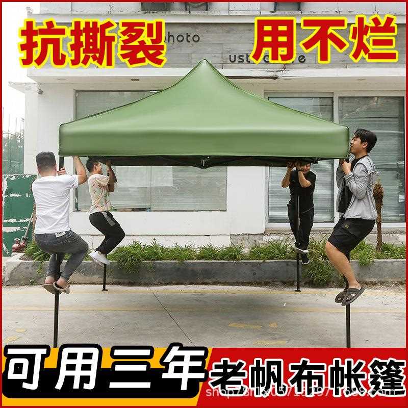 新款直销折叠帆布帐篷摆摊用防雨布四脚大伞伸缩式遮阳棚子雨棚户