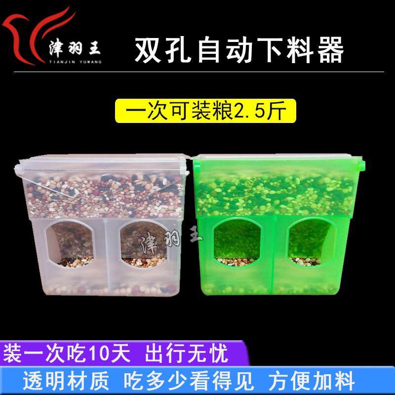 津羽王鸽子食槽鸽笼子挂盒自动下料漏食器 食槽肉鸽信鸽用品