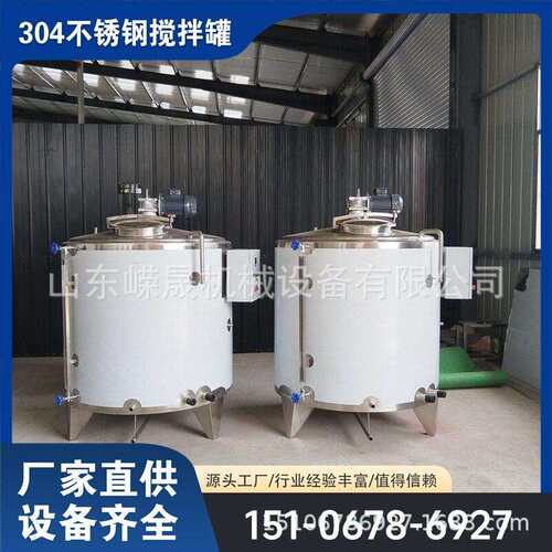 不锈钢猪油乳化  立式色拉油搅拌调配  双层加热保温