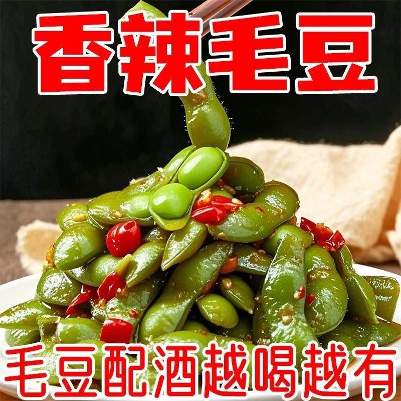 卤煮毛豆香辣熟食卤味凉拌毛豆零食袋装小吃即食速食凉菜