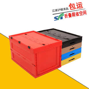 加厚带盖折叠箱红黑色收纳箱大号车载整理塑胶折叠箱 塑料折叠箱