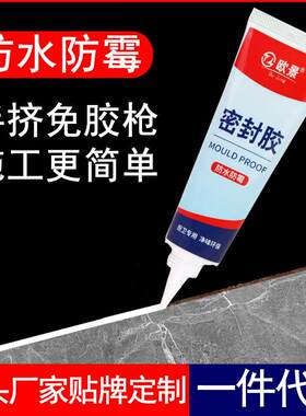 开关铝合金门窗框防蚂蚁缝隙填缝密封胶泥窗户防漏雨水封边补缝胶
