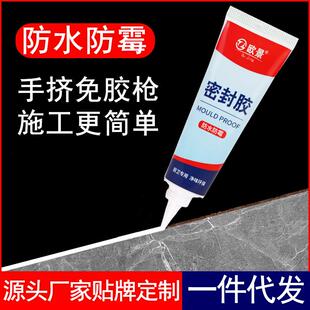 开关铝合金门窗框防蚂蚁缝隙填缝密封胶泥窗户防漏雨水封边补缝胶