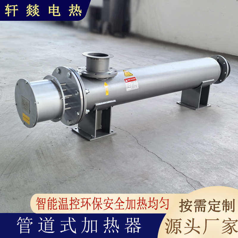 管道加热器 蒸汽湿气管道加热器压缩气体循环加热器