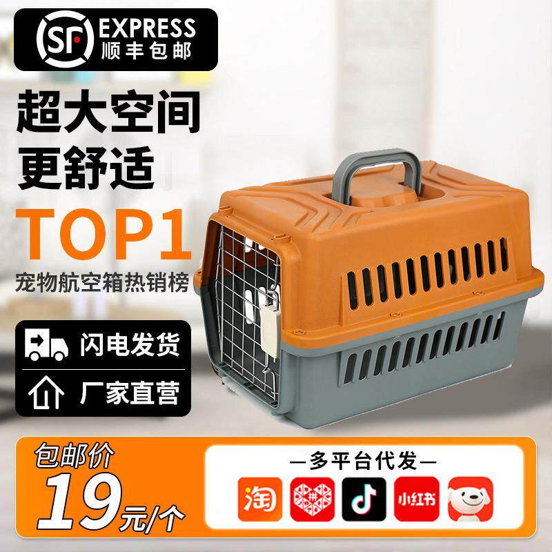 宠物航空箱猫用大号猫咪太空箱外出便携猫笼狗狗笼子大容量