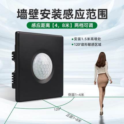 86型人体感应开关筒灯带延时led三控排气扇楼道灯光感应器220V