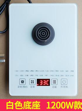 高档养生壶通用多功能触控面机座2项4全单自动花茶养生壶底座配件