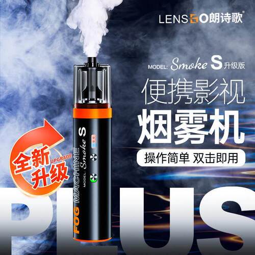 可携式造雾机手持小烟雾机舞台摄影摄像影片干 干冰水务特效烟雾