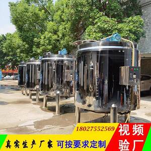 液体电加热罐蒸汽加热罐牛奶配料罐果汁混合搅拌罐溶糖罐融蜜罐