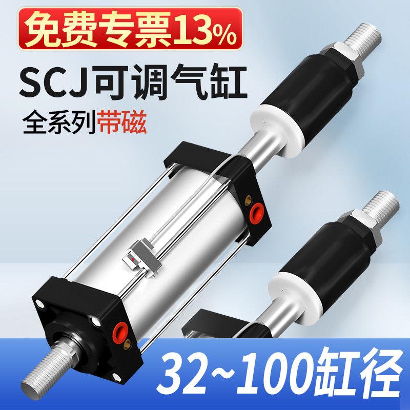SCJ标准气缸可调行程小型气动32X40/50/63/80点焊机100带磁125-S