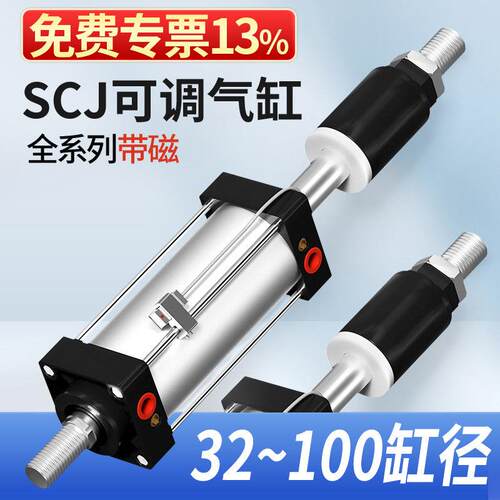 SCJ标准气缸可调行程小型气动32X40/50/63/80点焊机100带磁125-S