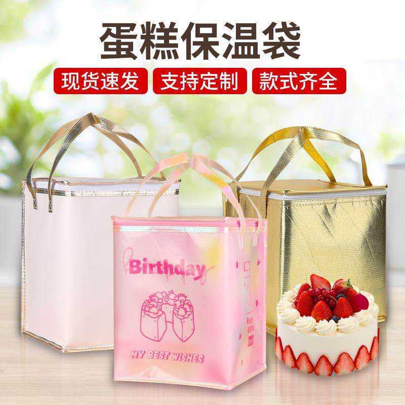4寸-12寸加高无纺布蛋糕保温袋八喜定制保温包外卖铝箔餐饮袋定做,餐饮具,保温袋,淘宝优惠券,粉丝福利购,淘宝优惠卷