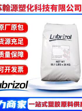 TPU路博润58300 阻燃58202 聚酯基59300电缆电线吹塑注塑挤出原料
