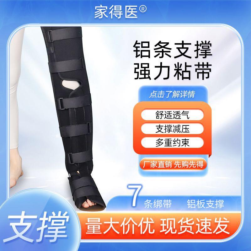 膝踝关节固定支具股胫腓超踝支具夹板代替石膏半月板膝关节扭伤