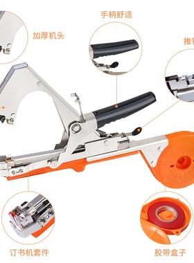 款农业藤蔓橙新色绑枝机西套红柿茄葡萄捆XNM绑机装绑番枝配件