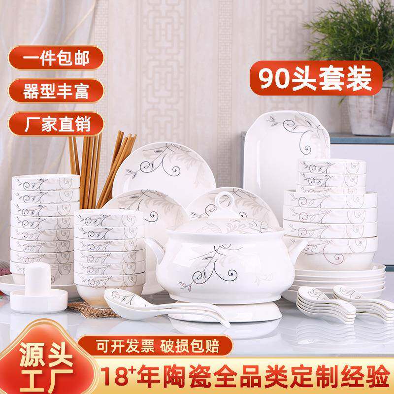 家用90件碗碟套装盘子面碗大号汤碗鱼盘组合10人用创意碗筷餐具