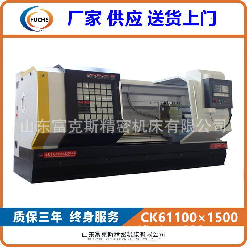 富克斯厂家数控车床重型精密数控车床CK61100X1.5米重切削车床