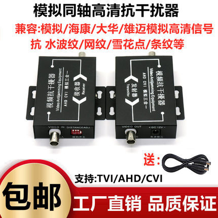 监控摄像头BNC同轴高清视频抗干扰器电梯模拟信号传输放大滤波器