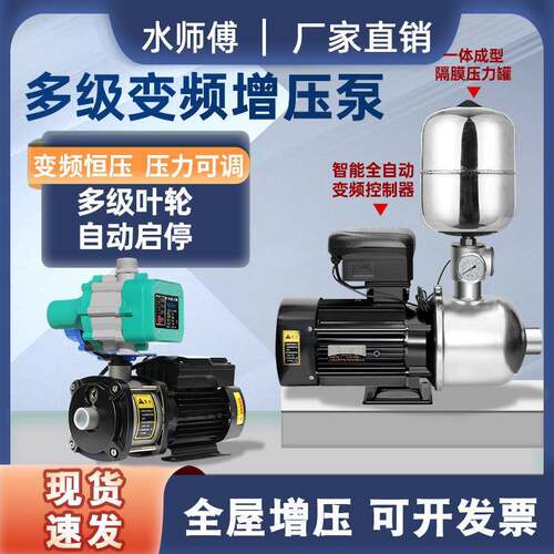 厂家变频增压泵不锈钢多级离心恒压自来水供水酒店商用商用增压泵