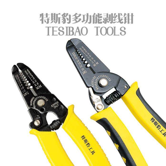 特斯豹梅花柄剥线钳自动多功能电工五金剥皮器钳子电工