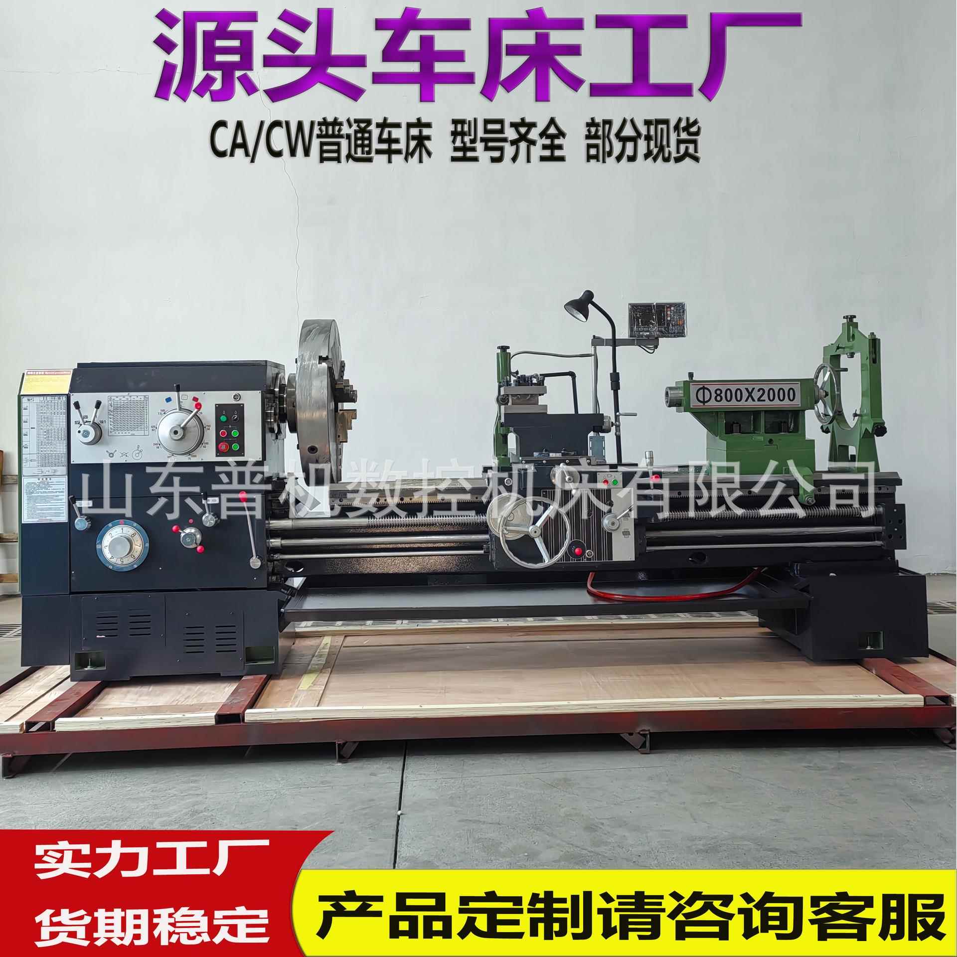 源头工厂供应CW6280x2000马鞍海口车床制造范围更广CW6280车床