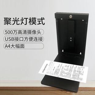 快速扫描高清壁挂式高拍仪实物展台500万像素OCR文字识别量大优惠
