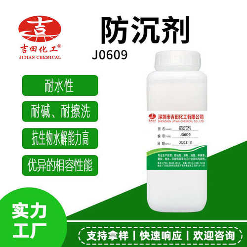 水性涂料油漆防沉降剂水性丙烯酸聚氨酯用防沉剂使涂料粘度提升