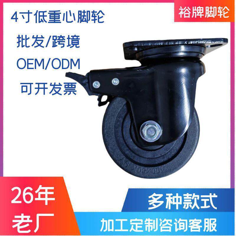 4寸低重心脚轮载重800kg重型脚轮支架滚轮滑轮刹车轮定向轮万向轮