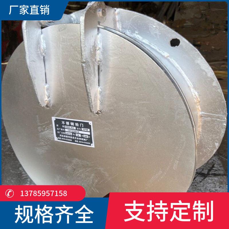 不锈钢拍门玻璃钢拍门侧翻拍门复合材料拍门北方水利
