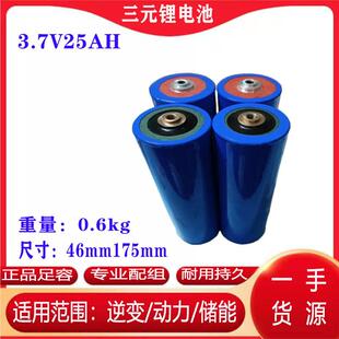 谷神3.7v25ah三元聚合物圆柱高倍率 48v60电动车大容量动力锂电池