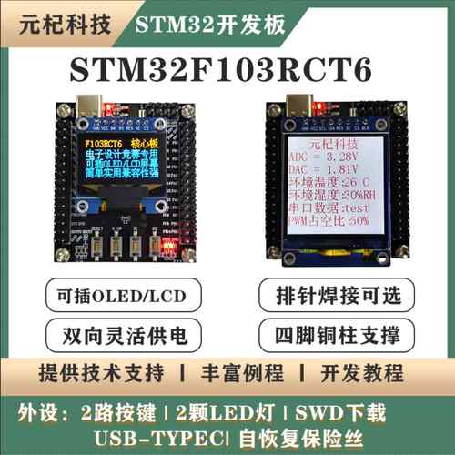 TI MSPM0G3507 SPMR核心板开发板 电子设计竞赛小系统板 MSPM0