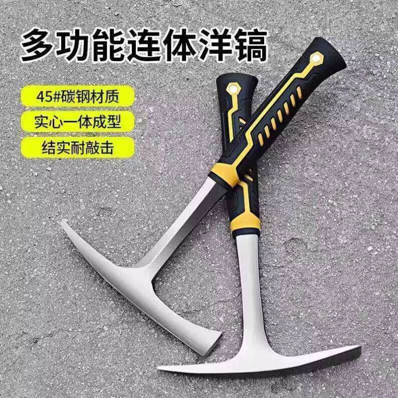 多功能洋镐户外家用具登山劈柴平头扁头十字挖桩刨土工挖笋破冰镐