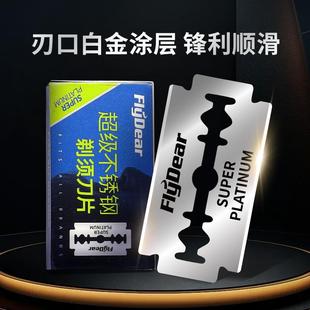 锋利双面刀片刮胡刀片老式剃须刀片手动刮胡子刀片男士刮脸毛刀片