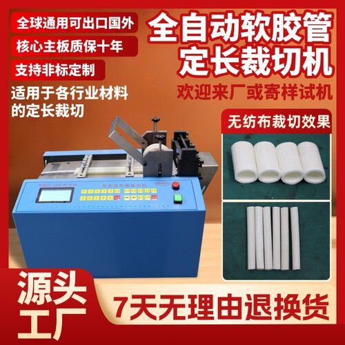 全自动软胶管定长裁切机小型BP管PE管横切机自动波纹管台式切管机