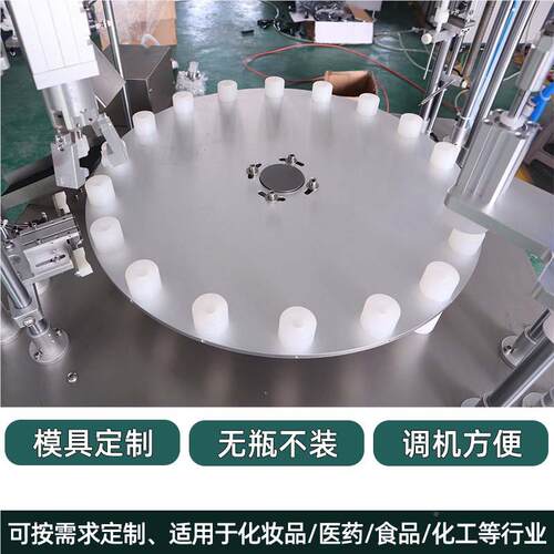 全自动化妆品异小MGL形罐装旋盖机 盖乳液瓶罐装线 剂量液体灌装