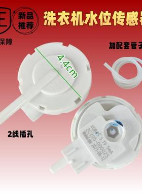 适用小鸭全自动洗衣机WBH4239P水位传感器开关HD-60051进水控制器