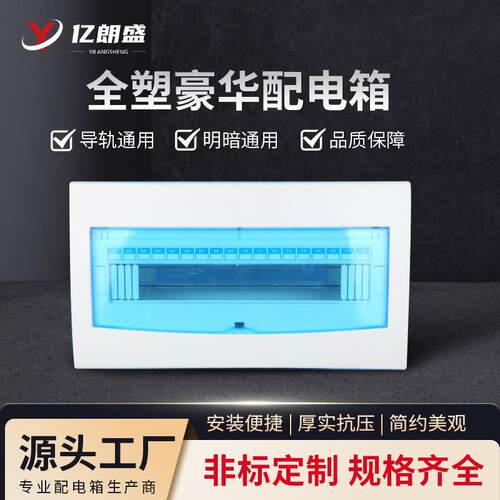 PK47暗装4-6回路配电箱暗装漏保空开箱家用照明经济款强电箱PZ30