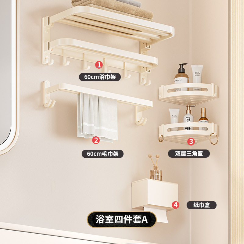 毛巾架卫生间洗手间奶油毛巾环