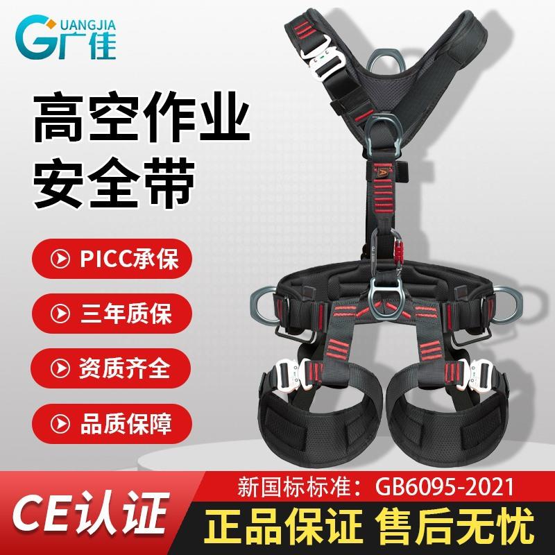 CE认证安全带五点式高空作业户外攀岩背带铝合金双钩轻量化速插款