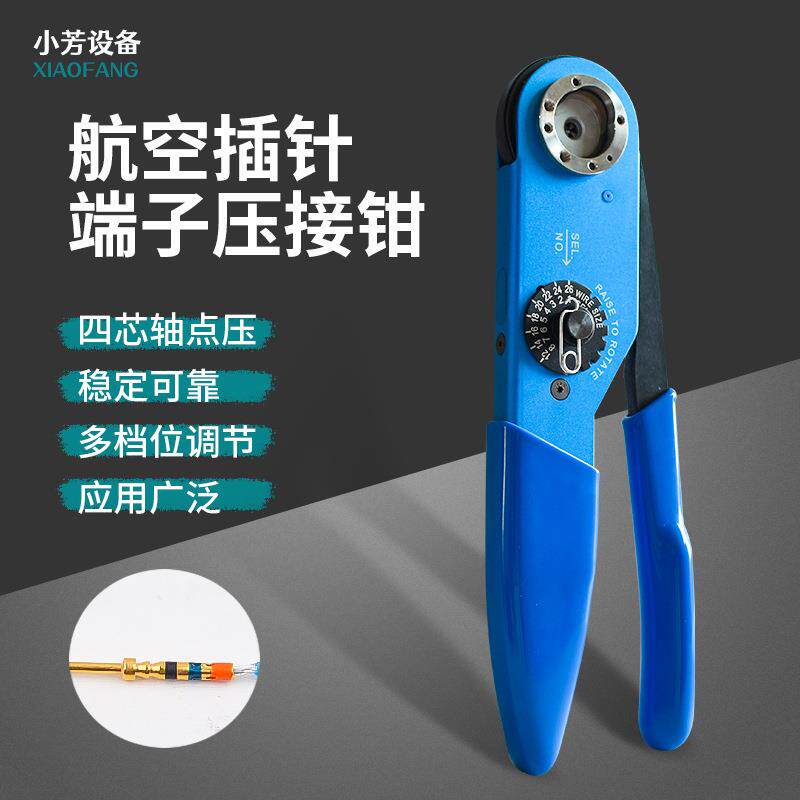 重载连接器压线钳航空插头冷压端子钳四芯轴插针哈丁端子压接工具