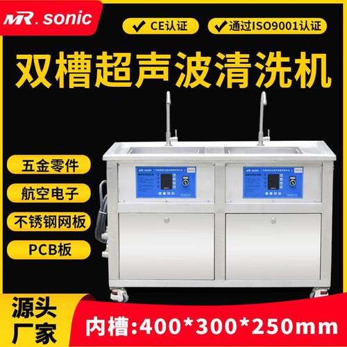 定制印刷丝网感光胶油墨超声波清洗PCB板显卡除尘除油除蜡除松香